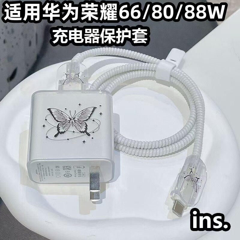 适用华为mate60pro数据线保护套88w充电线66w充电器保护套p50pro