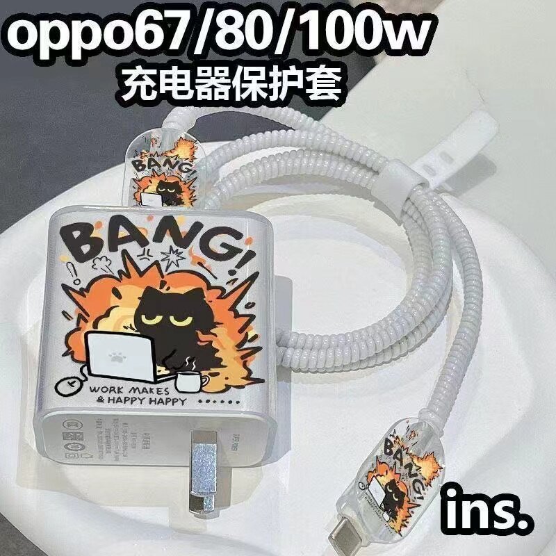 OPPO充电器保护套80w适用reno8 pro数据线find x8快充一加10 pro