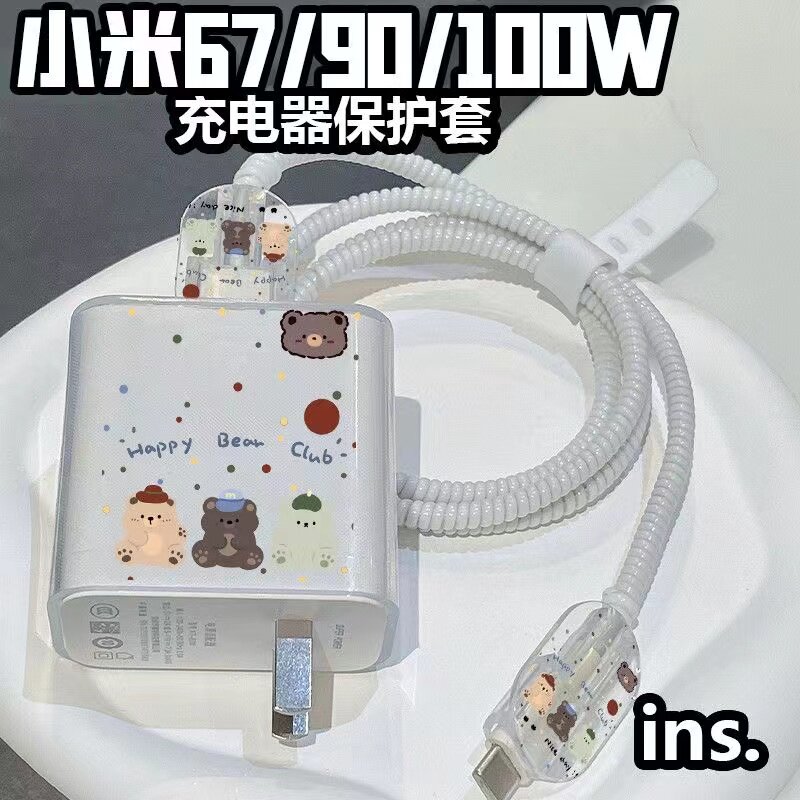 小米100w充电器保护套小米17Pro壳小米15头套67/90W数据线防折断