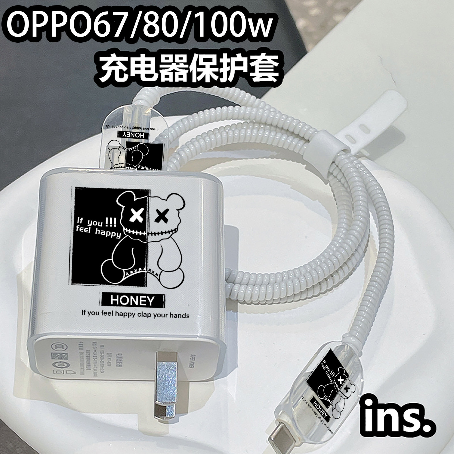 OPPO67W80W100W充电器保护套适用Reno11/A6/K12/Reno11数据线保护