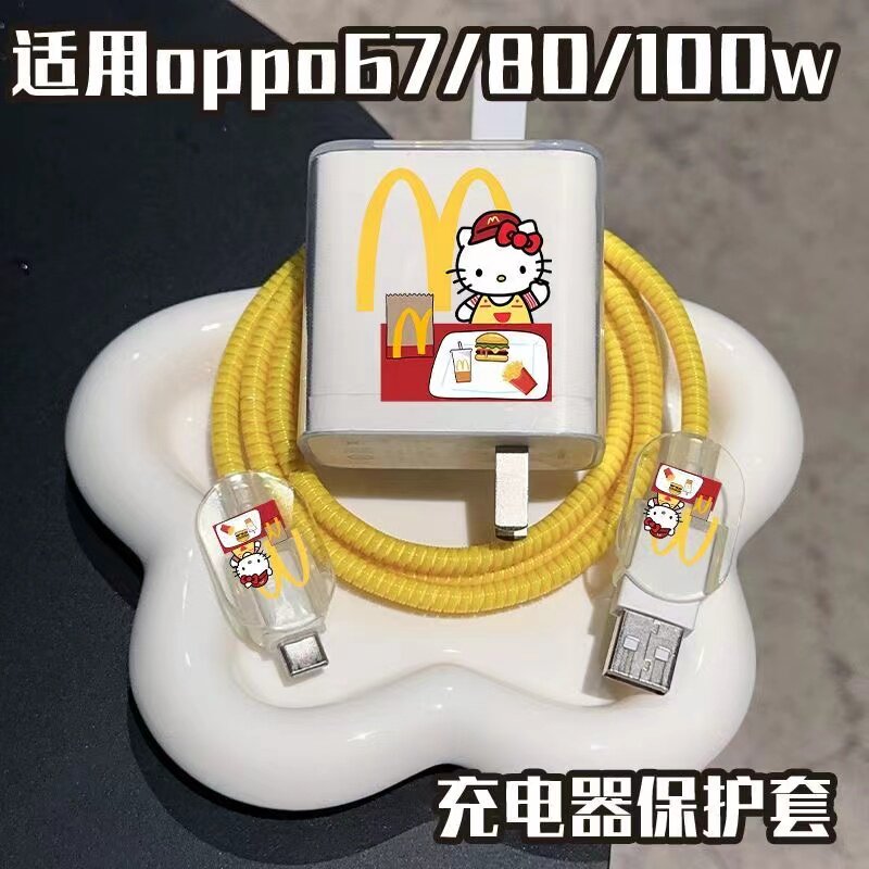 OPPO67w/80w/100w数据线保护套Reno9/10/12/11pro充电器保护套