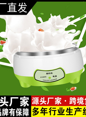 智能家用迷你酸奶机分杯纳豆机礼品微电脑式恒温无不锈钢内节能