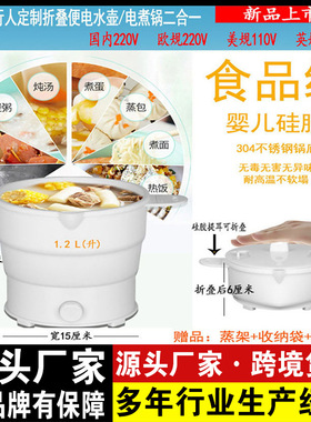 旅行折叠锅电热火锅电煮锅便携宿舍学生煮泡面家用煮面锅1.2L