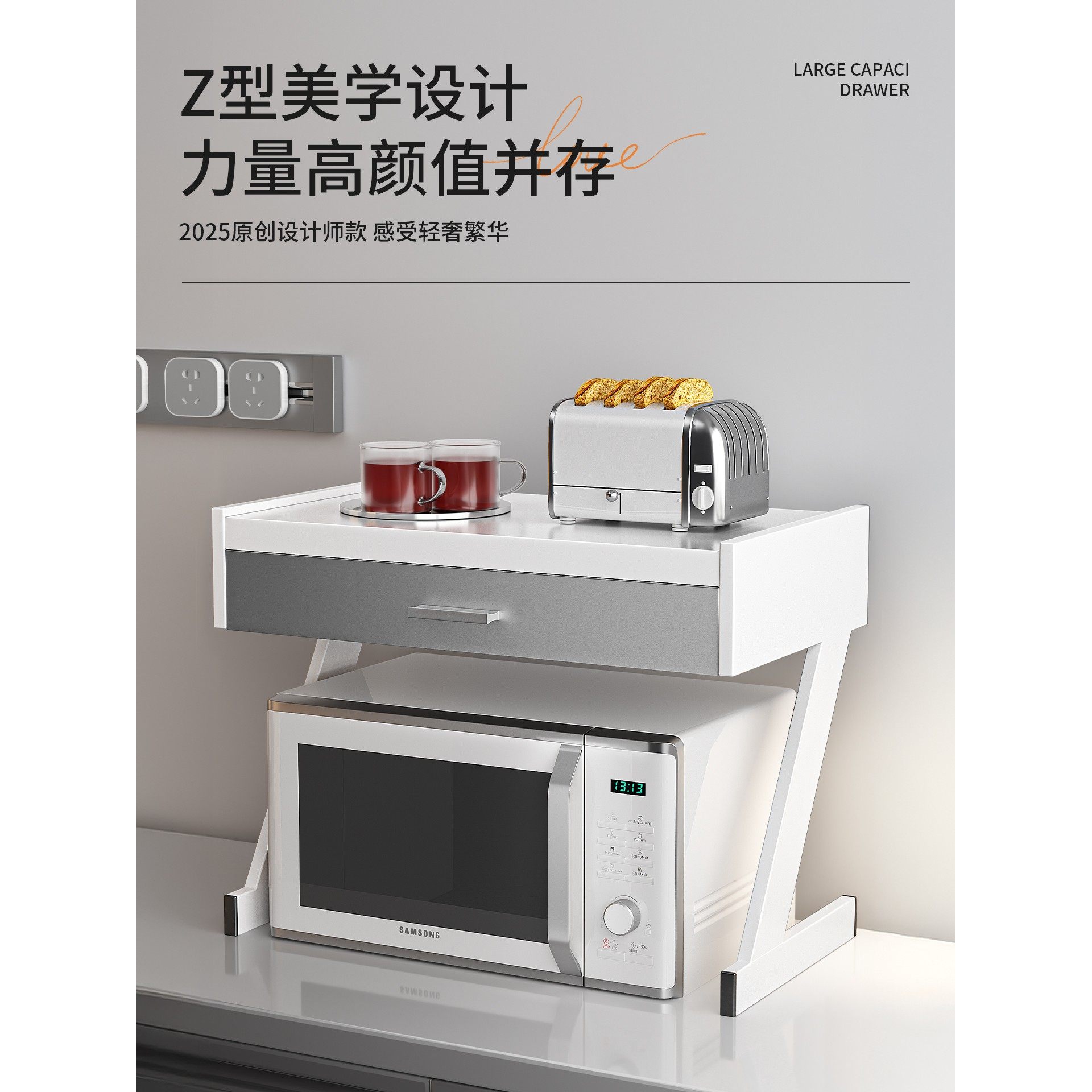 抽屉微波炉置物架厨房家用多功能台面烤箱电饭煲高级感收纳架子,厨房/烹饪用具,微波炉置物架,淘宝优惠券,粉丝福利购,淘宝优惠卷