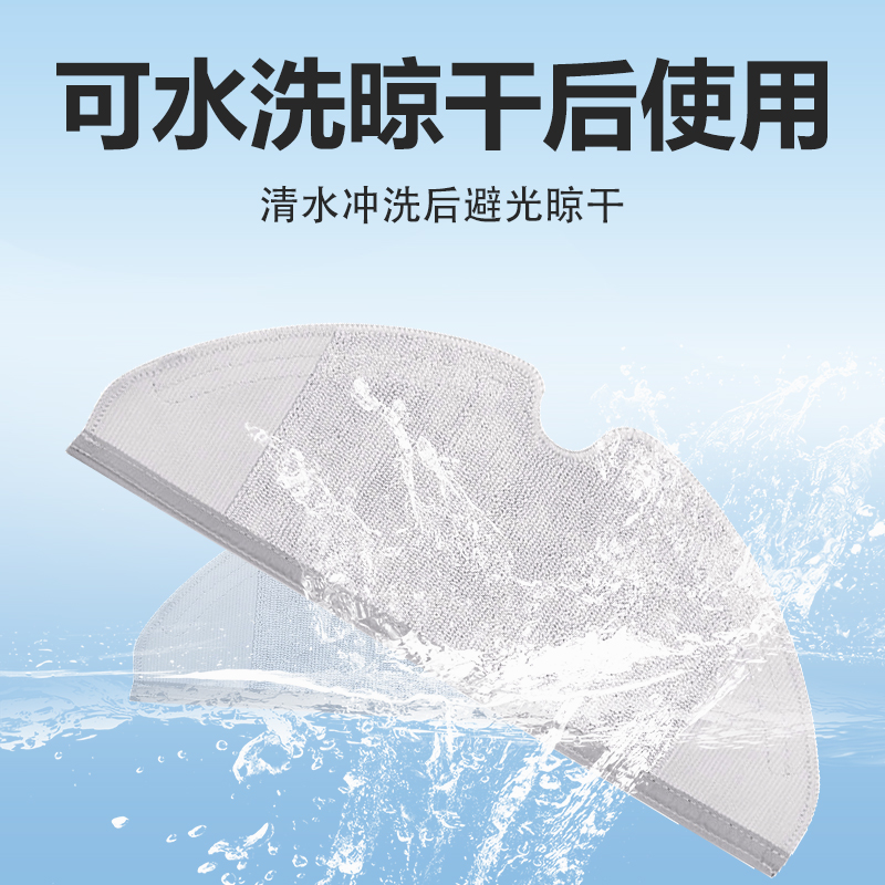 适配石头T7/T7Pro扫地机一次性免洗拖布T6/T8/P5毛绒水洗抹布配件-封面