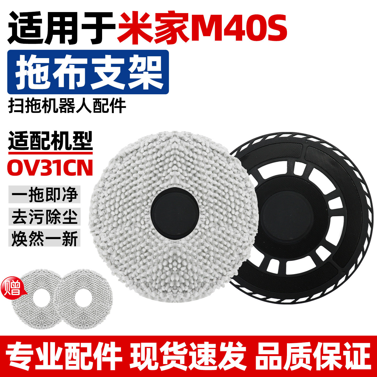适配小米米家扫地机器人M40S水洗拖抹布支架OV31CN魔术贴挂架配件,生活电器,扫地机配件/耗材,淘宝优惠券,粉丝福利购,淘宝优惠卷