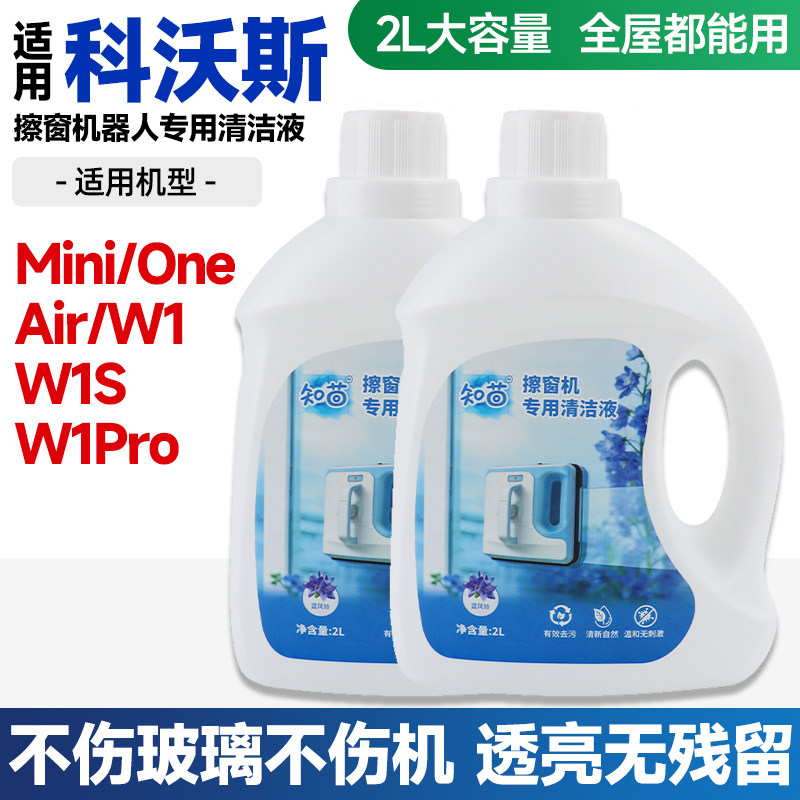 科沃斯窗宝清洁液擦窗玻璃水