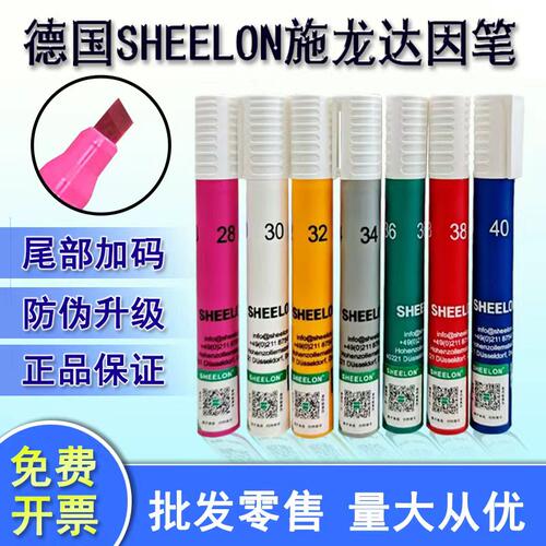 达因笔德国SHEELON施龙粉色彩云系列 张力测试笔 测洁净度 电晕笔 - 封面