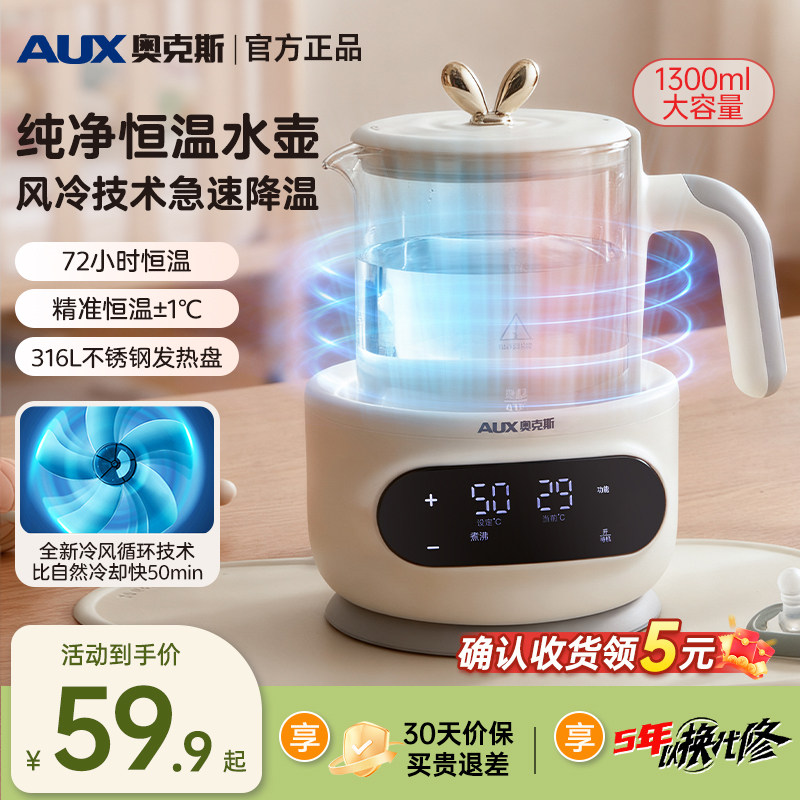 奥克斯恒温烧水壶婴儿冲奶家用小型办公室保温一体智能电热水壶