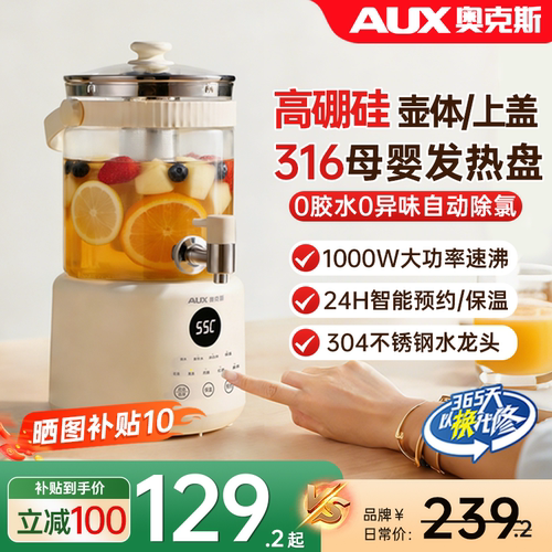 奥克斯水龙头多功能养生桶新款