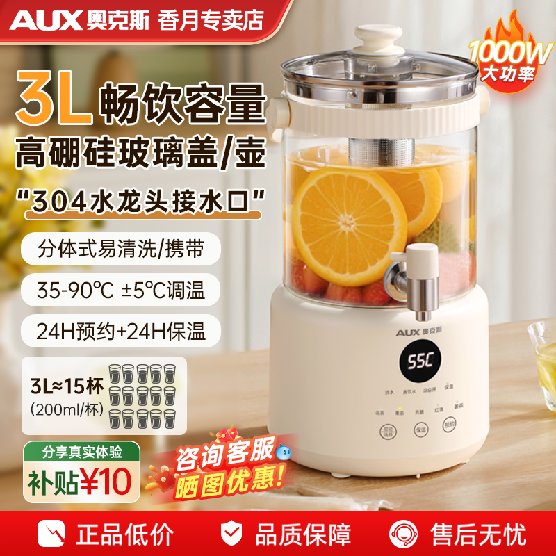 奥克斯水龙头养生壶家用恒温热水壶多功能花茶桶大容量煮茶壶新款