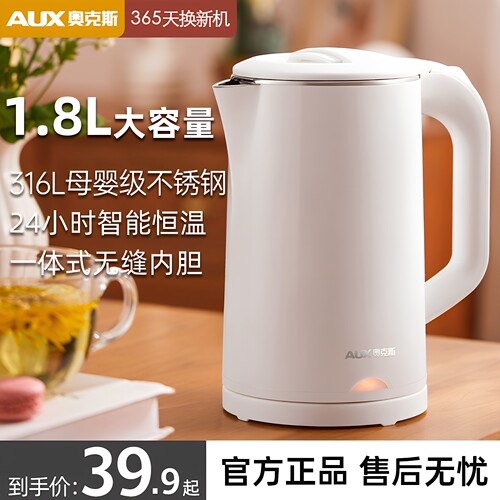 奥克斯电热水壶家用恒温自动断电