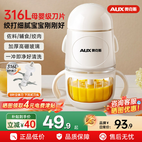 奥克斯婴儿辅食机宝宝料理搅拌工具小型多功能研磨打碎米糊流食机