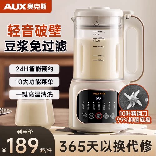 奥克斯破壁机家用智能全自动新款
