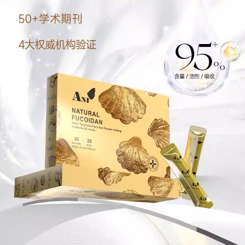 co小金条澳洲深海褐藻糖胶NK细胞免疫术后恢复辅助养护营养