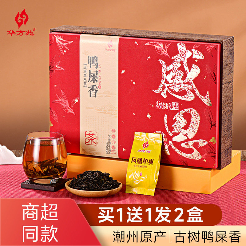 买1送1潮州乌岽鸭屎香凤凰单丛茶单枞茶官方旗舰店正品商超同款