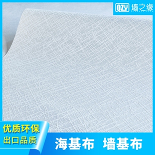 墙之缘海基布墙基布厂家石英纤维壁布玻纤壁布防裂刷漆石头墙布