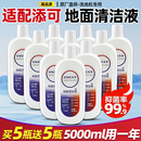 适配添可地面清洁液芙万洗地机Stretch 2.0拖地板清洁洗涤剂配件