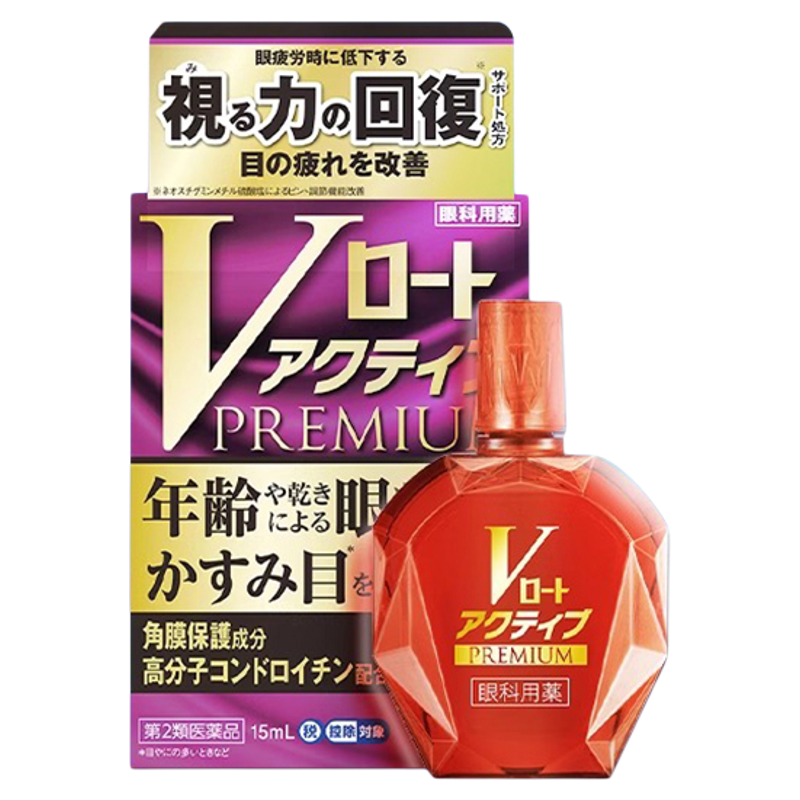 日本ROHTO乐敦V紫钻中老年眼药水眼睛模糊干涩稳定泪眼花滴眼液