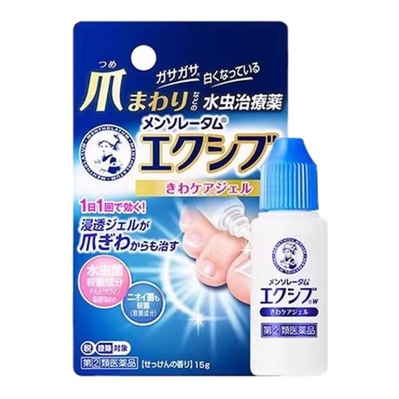 日本乐敦曼秀雷敦灰指甲水虫脚气膏止痒脱皮杀菌感染药原装进口