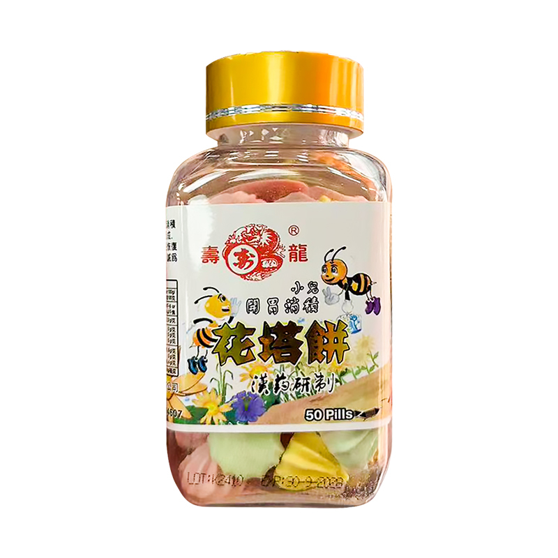 香港寿龙牌花塔饼消化不良食欲不振儿童宝塔糖打虫驱虫药官方正品