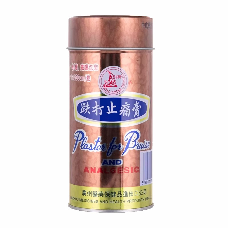 香港五羊牌跌打止痛膏跌打损伤筋动骨活血化瘀舒筋消肿止痛药正品