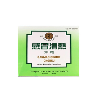 北京同仁堂感冒清热冲剂中国香港版风寒感冒咳嗽头痛发热疏风散寒