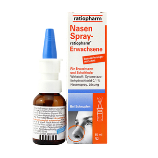 德国进口ratiopharm儿童鼻炎喷雾过敏性鼻炎喷剂鼻塞通鼻神器正品