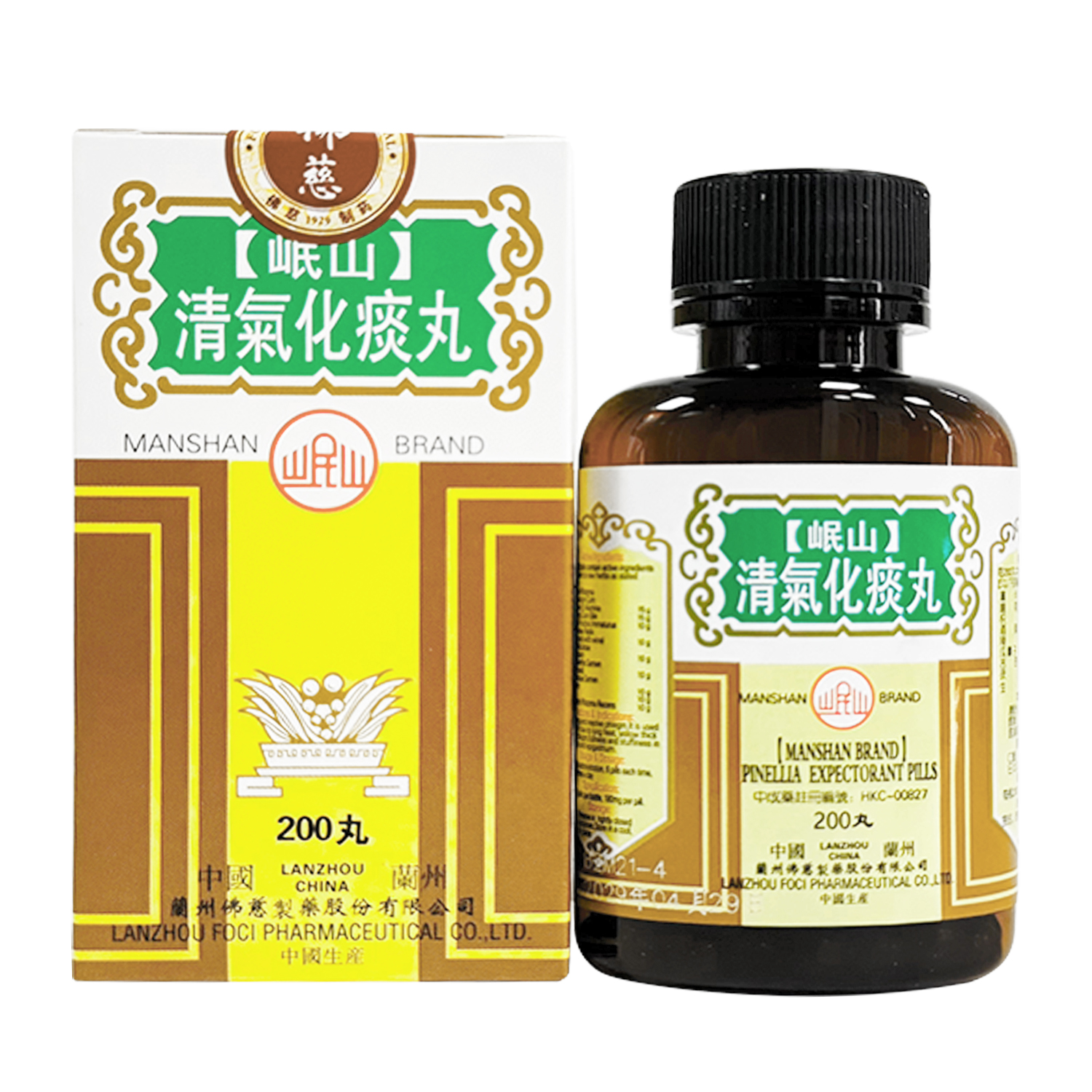 香港佛慈岷山牌清气化痰丸清肺化痰肺热咳嗽痰多黄稠200丸正品