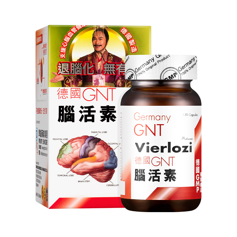 德国进口GNT脑活素120粒/盒辅酶q10补脑安神活脑疲劳胶囊原装正品