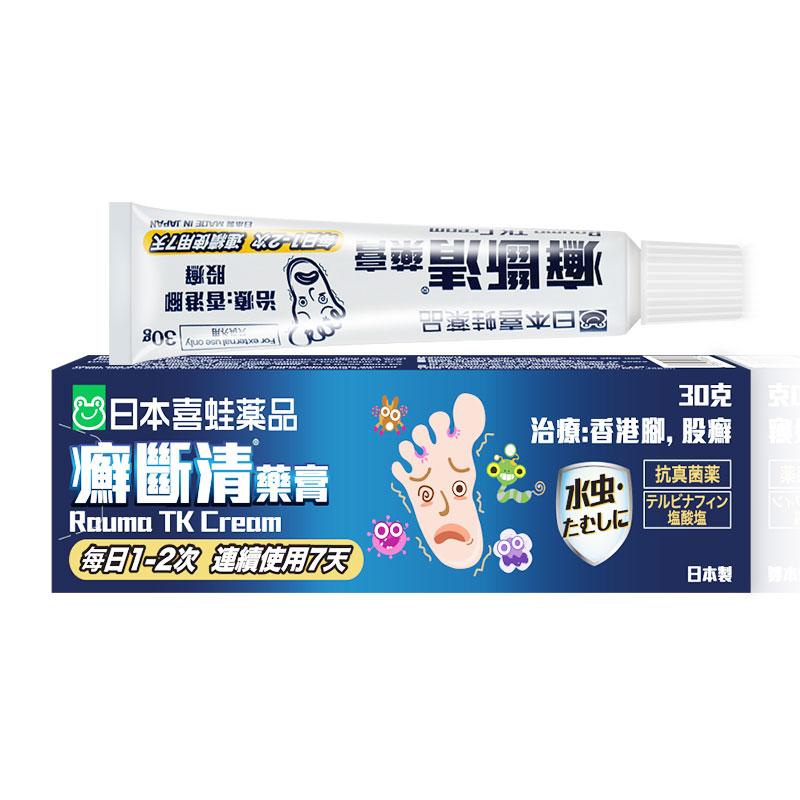 喜蛙日本进口癣断清脚气药膏止痒杀菌专用药香港脚脱皮牛皮癣股