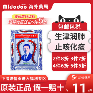 【宠粉5折】泰国蜈蚣丸止咳丸五蜈蚣标咳嗽药Takabb蜈公丸3g薄荷