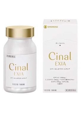 日本盐野义希纳露美白丸Cinal180粒内服祛斑L半胱氨酸美容淡斑