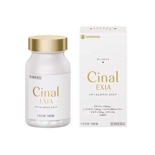 日本盐野义希纳露美白丸Cinal180粒内服祛斑L半胱氨酸美容淡斑