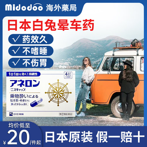 舟车劳顿，晕车、晕船、晕机