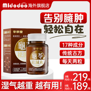 香港李季堂龟苓祛湿丸无湿轻旗舰店土茯苓排去湿寒气健脾疏肝解郁