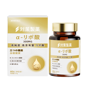 日本进口血糖胶囊铬平衡片抗三高专用药高血糖保健品胰岛分泌正品