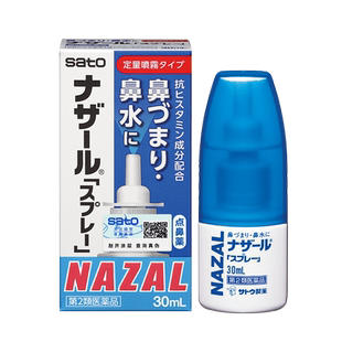日本佐藤鼻炎喷雾sato鼻塞通鼻喷过敏性鼻炎药喷剂原装正品