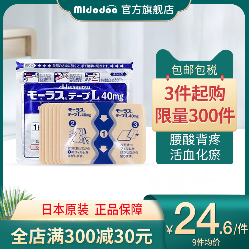 久光贴膏药贴镇痛贴日本hisamitsu久光止痛膏贴贴久光制药 3件购 OTC药品/国际医药 国际风湿骨伤药品 原图主图