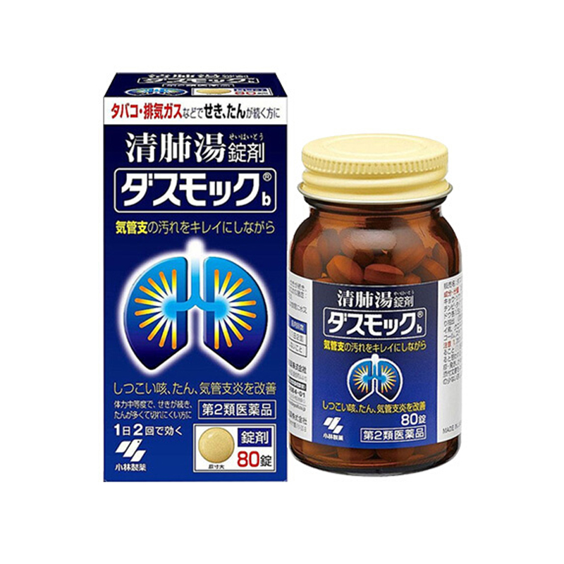 日本小林制药清肺汤80粒清肺丸润肺支气管炎止咳嗽化痰祛痰止咳药