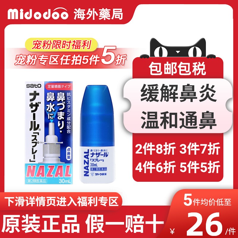 效期新鲜   防伪码查询