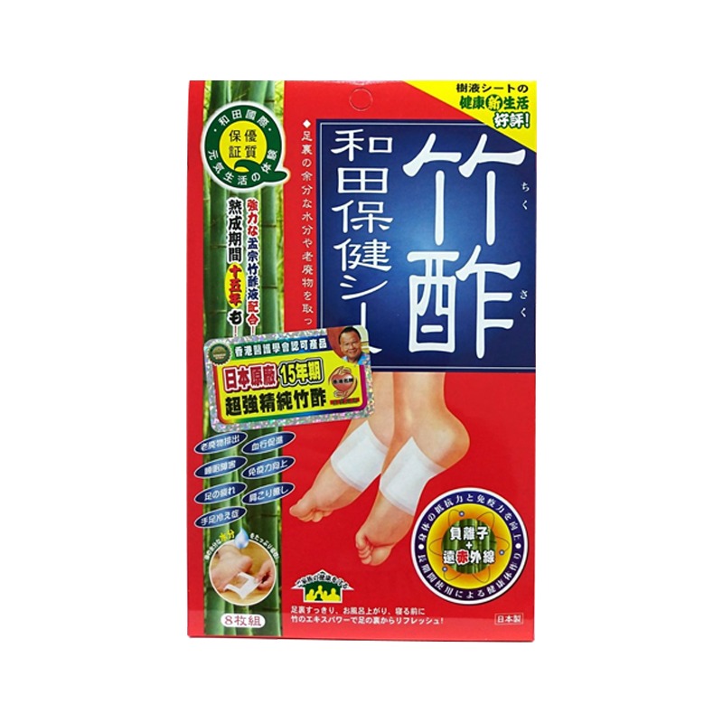 日本进口竹酢和田保健足贴改善睡眠缓解疲劳湿气重去湿寒气排毒贴