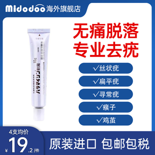 日本小野药品扁平疣软膏去除膏狐臭脚底趾疣老茧祛疣瘊子去疣药膏