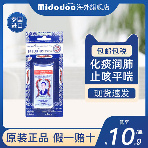泰国蜈蚣丸止咳丸五蜈蚣标丸咳嗽药Takabb止咳化痰蜈蚣咳丸7g便携