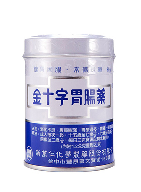 台湾胃药金十字胃散肠胃药消化不良腹部胀满消化道健胃固肠