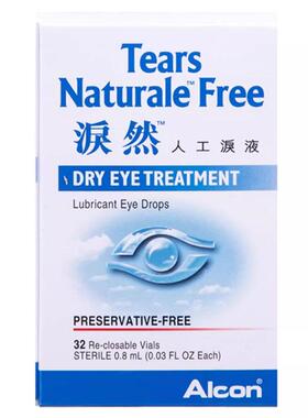 香港泪然ALCON泪然人工泪液0.8MLX32人工眼泪滴眼液泪然眼药水