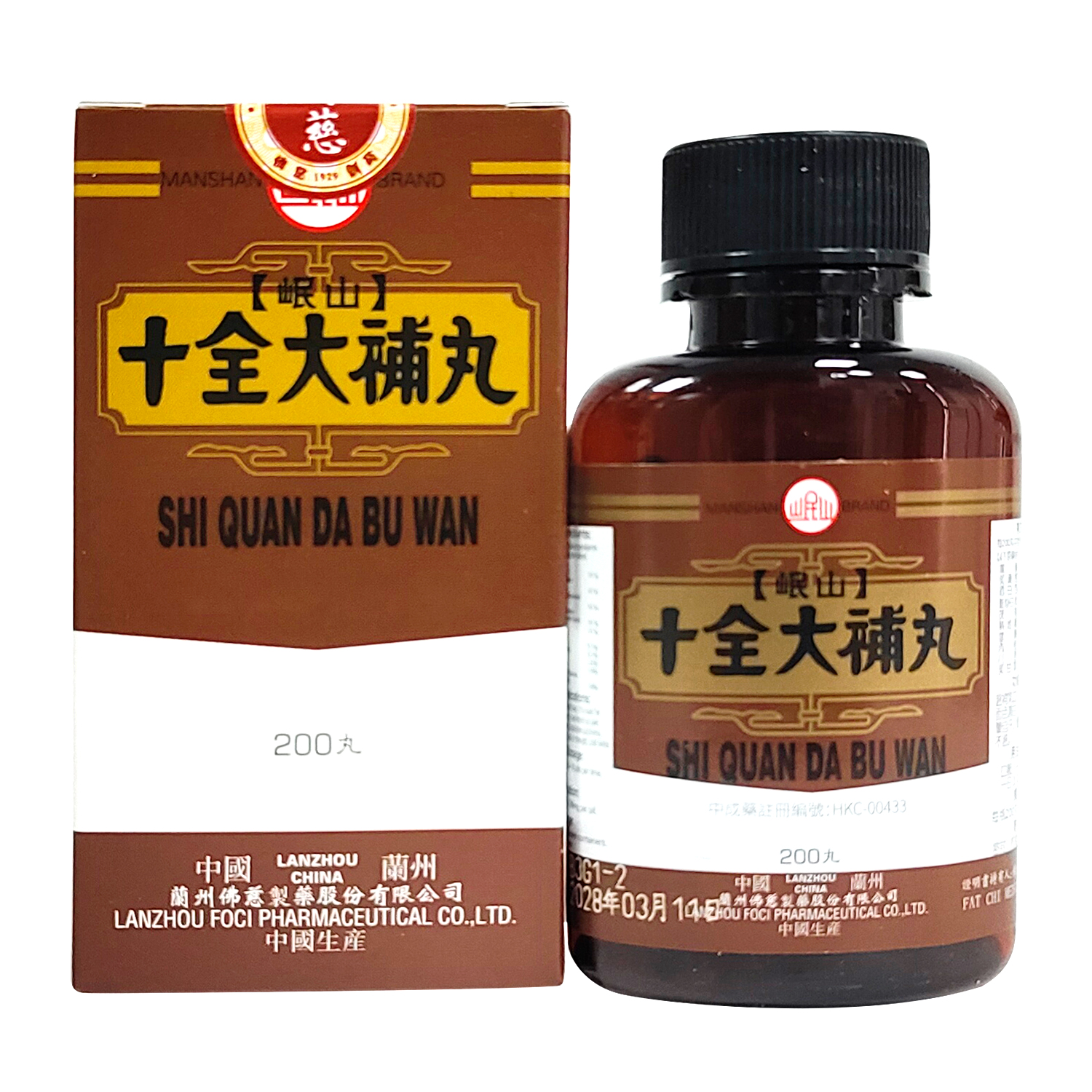 港版佛慈岷山十全大补丸颗粒温补气血气血两虚气短心悸正品200丸