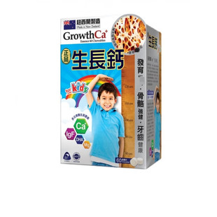 香港万宁Herb正品纽西兰生长钙儿童长高鹿骨钙成长钙片非赖氨酸