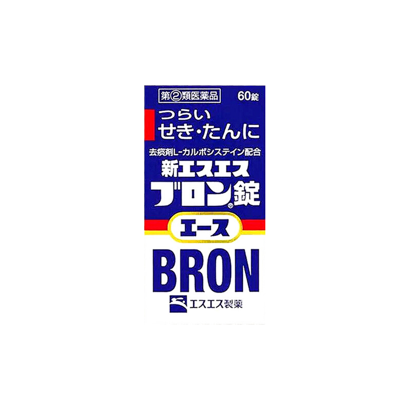 日本白兔牌bron止咳药镇咳化痰锭60粒咳嗽支气管炎成人儿童感冒药