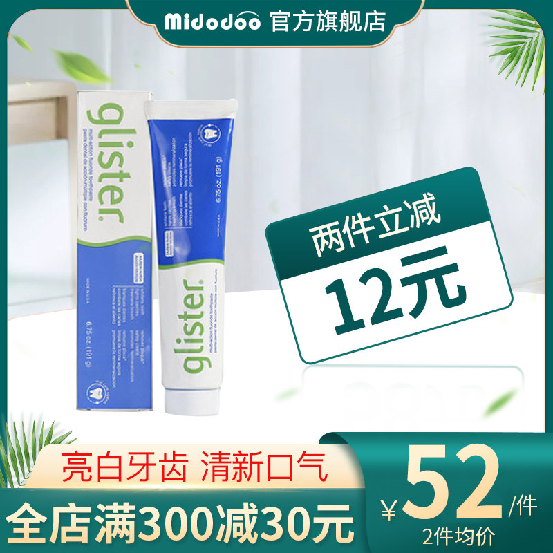 安利牙膏丽齿健白茶薄荷味官网正品进口防蛀牙去渍美白含氟去口臭